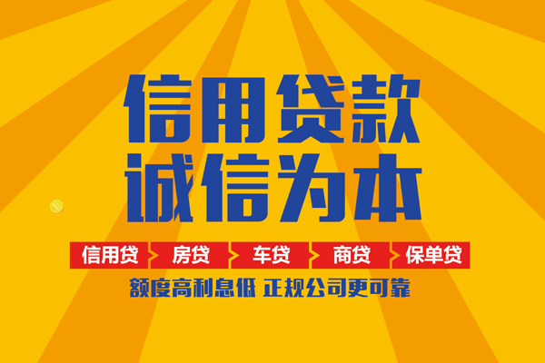 北京18信用贷款办理-北京18空放贷款当天下款-北京18私借空放