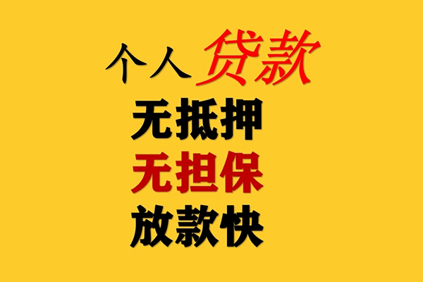 北京18哪有民间借贷-北京18应急贷款-北京18信用贷款网