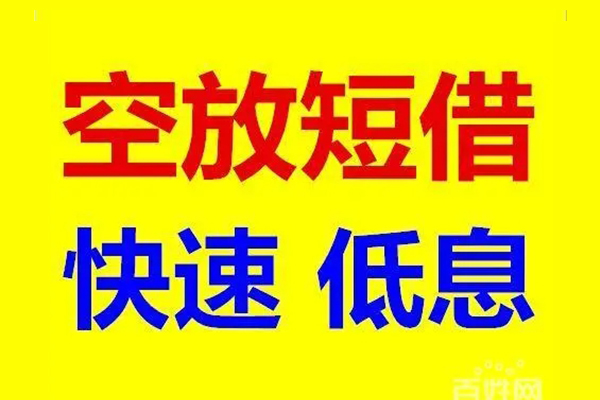北京18个人借贷放款-北京18信用贷款-北京18私人借贷私借