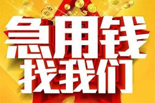 北京18私人空放联系方式-北京18私人贷款小额贷款-北京18私借空放短借