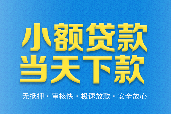 北京18个人工程贷款-北京18靠谱私人借钱-北京18应急借钱空放