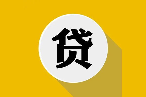 北京18地区公积金信用贷款-北京18私人贷款联系电话-北京18信用贷款