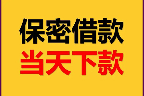 北京18空放私借民间借贷-北京18空借放款-北京18私人借钱