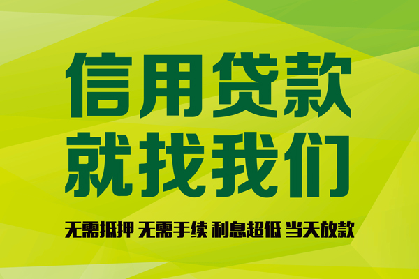 北京18身份证贷款分期-北京18空放-北京18私借短借