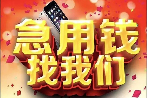 北京18私人工程贷款-北京18私借空放-北京18小额贷款当天放款