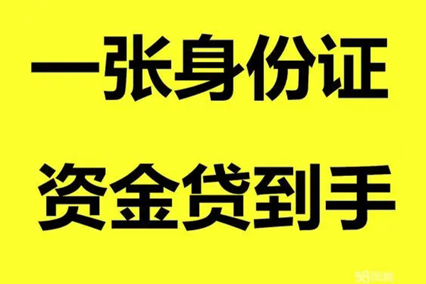 北京18哪里可以小额贷款-北京18网上小额贷款-北京18私借空放直接上门