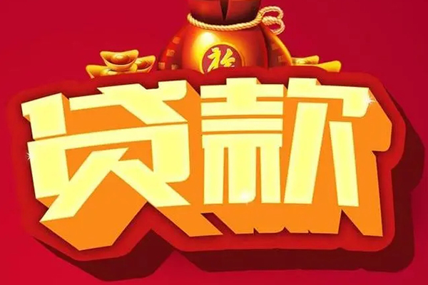 北京18贷款只要身份证-北京18私人借贷私借-北京18个人借贷平台