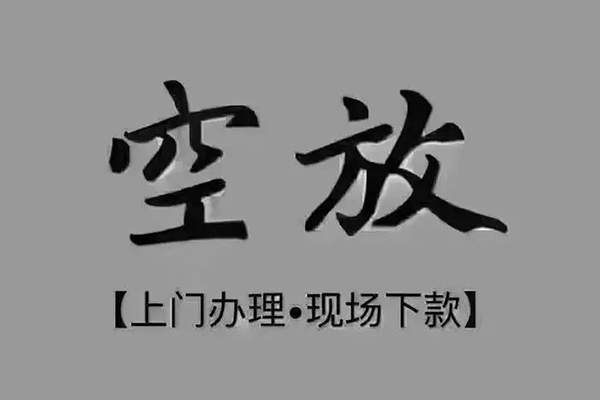 北京18私人借钱-北京18哪里可以小额贷款-北京18私人放款联系方式