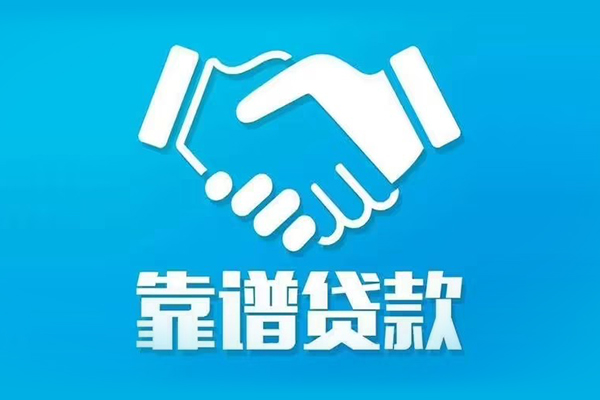北京18哪里可以借私借-北京18身份证线下贷款-北京18私借空放当场拿钱