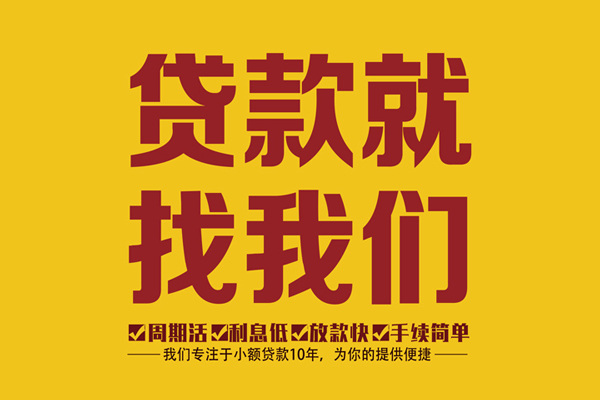 北京18私人创业贷款-北京18哪有个人借贷-北京18无抵押私借空放