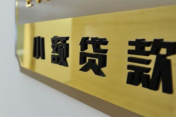 北京18短借空放-北京18借款当天放款水钱-北京18个人借贷放款