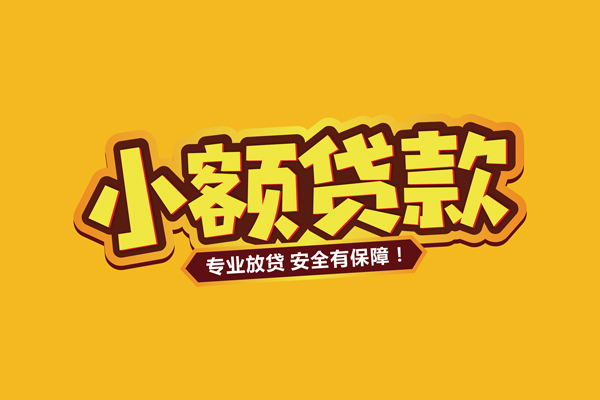 北京18私借空放直接上门-北京18私人放贷-北京18私人空放二次私借