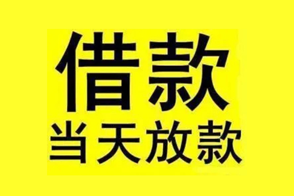 北京18哪有民间借贷-北京18小额贷款公司-北京18信用贷款办理