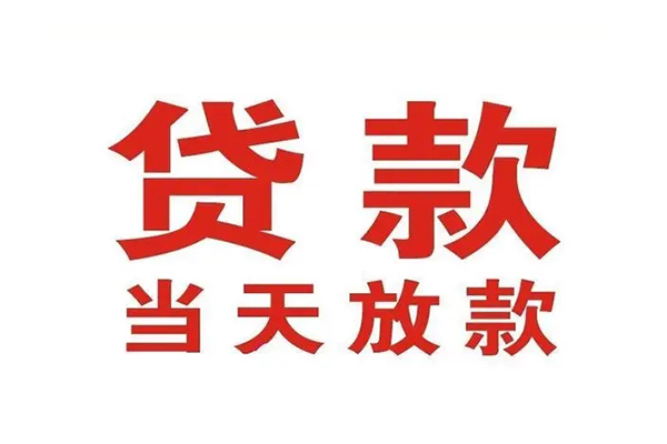 北京18个人借贷不查征信-北京18私人私借-北京18私人信用贷款