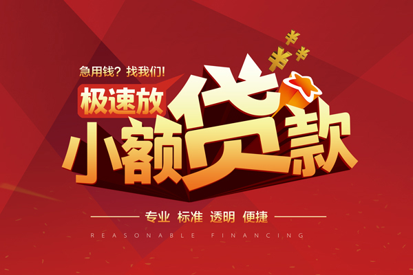 北京18私人无抵押贷款-北京18身份证小额贷款-北京18全天候办理借款