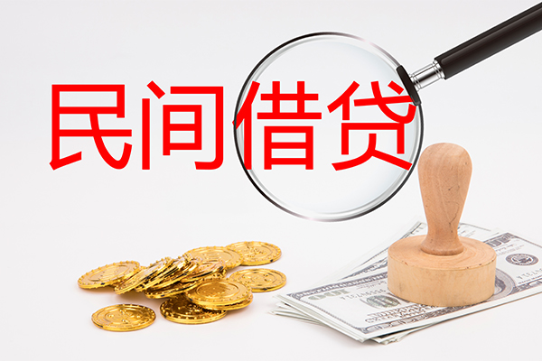 北京18空放借款-北京18民间短期私借借款-北京18私人私借