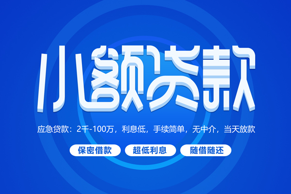 北京18私借空放不考察-北京18用身份证借私借-北京18私人短借