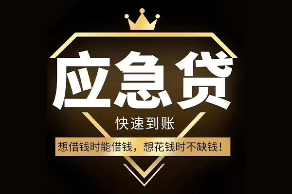 北京18民间小额借贷-北京18私人借贷平台-北京18哪有民间借贷