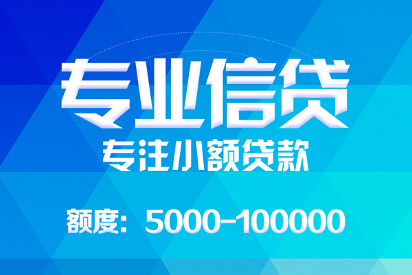 北京18应急贷款-北京18个人贷款-北京18哪里有民间借贷