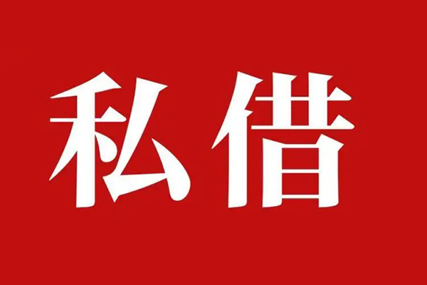 北京18民间无抵押借钱-北京18私人贷款小额贷款-北京18社保信用贷款