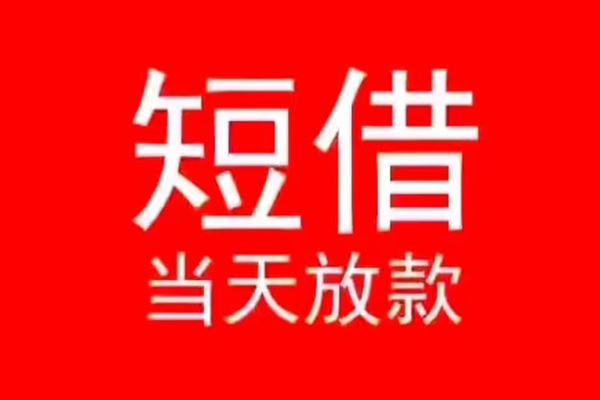 北京18民间借贷私人放款-北京18空放-北京18个人装修贷款